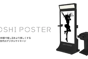 ガイエ、“ポスターに飛び込む”XR体験型フォトブース「OSHI POSTER」提供開始 画像