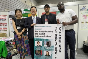 TICAD9で「アフリカのマンガ産業」シンポジウム開催、赤松健議員と現地のマンガ家が未来を議論 画像