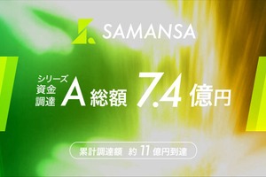 ショート映画配信「SAMANSA」、シリーズAで7.4億円調達。グローバル展開とIP事業を加速 画像