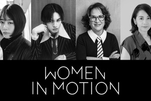 第38回東京国際映画祭、ケリング「ウーマン・イン・モーション」開催へ 高畑充希、中島健人らが登壇、キャスティングの重要性に光 画像