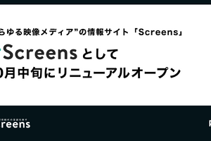株式会社PLAY、TVerから「Screens」事業を承継。「新Screens」として10月中旬にリニューアルオープンへ 画像