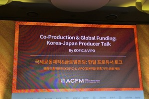 日韓トッププロデューサーが語る、OTT時代の国際共同製作の未来と課題【釜山ACFMレポート】 画像