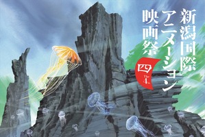 第4回新潟国際アニメーション映画祭、2026年2月開催決定。新体制で若手才能発掘を強化 画像