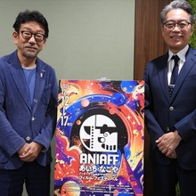 “アニメ大国”日本の課題を打破する新映画祭「ANIAFF」が名古屋で始動。真木太郎・井上伸一郎が目指すアニメーション映画祭の形【インタビュー】 画像