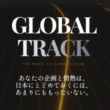 アットムービー、国際共同製作プロデューサーの育成プログラムを始動。2026年カンヌでのピッチ登壇者を公募 画像