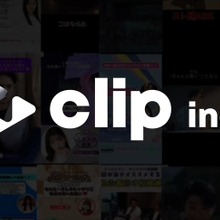【切り抜き動画】「情報漏洩リスクゼロ」へ。CLIP社、上映・放送前素材の厳格管理ガイドラインを策定 画像