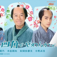 KDDI、本格時代劇×縦型ショートドラマで新市場開拓へ　日本映画放送・QREATIONと3社共同制作 画像