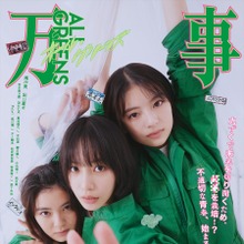 南沙良×出口夏希×吉田美月喜が挑む“落伍者”の青春。児山隆監督が語る映画『万事快調』の挑戦 画像