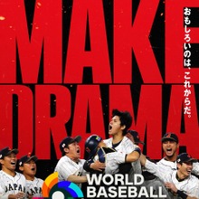 Netflix独占配信「2026 WBC」の視聴測定をビデオリサーチが受託。SVODにおけるクロスデバイス計測・共視聴を可視化へ 画像