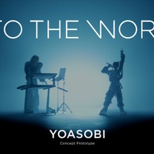 ソニーPCLとYOASOBI、空間音楽体験「INTO THE WORLD」のプロトタイプを公開へ。LEDとハプティクスを活用 画像