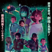 バンダイナムコフィルムワークス、映画配給部門を新設し体制強化。制作・配給の専門分化でヒット創出を加速 画像