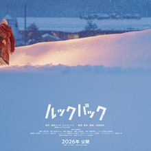 是枝裕和監督×藤本タツキ原作の実写映画『ルックバック』、GKIDSが北米・イギリスでの配給権を獲得 画像