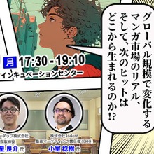 東京都×ABCアニメーション、マンガ・ライトノベル市場の最前線に迫る第5回「アニメーター・漫画家起業セミナー」を3月30日に開催 画像