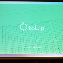 アニメの音と絵のタイミングをタイムシートに書き込むスポッティングを劇的に短縮！ソニーPCLの新サービス「オトリプ」とは 画像