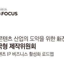 「Netflixの下請け」危機に陥る韓国コンテンツ産業。打開策は日本の「製作委員会」方式？コンテンツ振興院が提言 画像