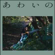 【3月30日開催】VIPO、映画制作プロセスを学ぶ無料セミナーを実施。ndjc完成作品『あわいの魔物たち』の制作陣が登壇 画像