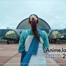 【AnimeJapan 2027・2028】初の大阪開催が決定。インテックス大阪を舞台にアニメ産業のグローバル展開を目指す 画像