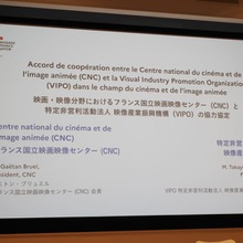日仏文化協力の合意書調印式が開催。VIPOとCNCの協定に海賊版対策、出版分野の協力も 画像