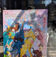 日本動画協会、新「国際的アニメフェスティバル」プレイベント委託先にソニー・ミュージックソリューションズを選定。TAAF刷新へ東京都も支援表明 画像