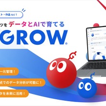 CreativeGain、IP特化のAIデータベース「IP GROW®」を提供開始。IP起点の収支管理を可視化 画像