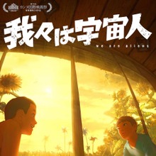 【カンヌ2026】第58回「監督週間」ラインナップ発表。日本から門脇康平・矢野ほなみ両監督のアニメーション作品が選出。 画像