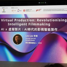 【香港フィルマート2026】AI×バーチャルプロダクションは「掛け算」の関係へ──Versatile Mediaが描く映像制作の新ワークフロー 画像