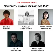 『深夜食堂』『ミッドナイトスワン』の森谷雄Pが主催。次世代プロデューサー5名がカンヌ2026で世界に企画をピッチ 画像