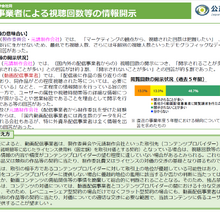公取委・独禁懇話会で映画・アニメの取引環境を議論。配信プラットフォームのデータ非開示も焦点に 画像