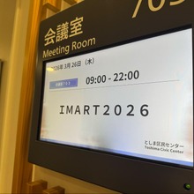 「売りたい日本」と「慎重な海外」の狭間で。IMART Global Business Matchingで感じた、世界のマンガ取引の現在地 画像
