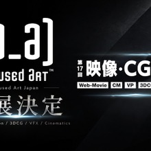 Amused Art Japan、アジアの高品質3DCG・VFX制作ラインを日本へ──「コンテンツ東京2026」に出展 画像