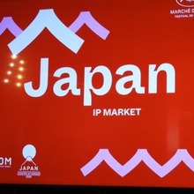 【カンヌ現地レポート】「Japan IP Market」出版・映画会社7社が原作IPの世界展開をピッチ、リメイク・翻案権等をアピール 画像