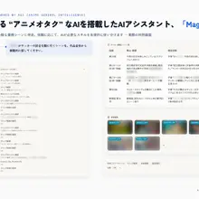 AI Mage、