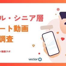 40～60代の半数以上がショート動画を日常視聴、ミドル・シニア層への浸透が明らかに 画像