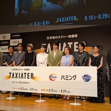 日本初のタクシー映画祭「TAXIATER」始動。ENGINEと花王が挑む、移動空間を活用した新たな映画体験 画像