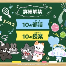 ブシロードクリエイティブ、設立10周年イベント「High!! 10sion School」を10月10日開催。ベルサール秋葉原で10ブース・10ステージを展開 画像