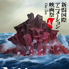 第5回新潟国際アニメーション映画祭（NIAFF）、コンペティション作品募集を開始──長編部門グランプリは賞金100万円、締切は11月20日 画像