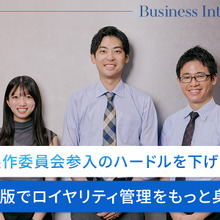 「製作委員会」参入のハードルを下げる。日立システムズ「ロイヤリティ契約管理支援システム」がSaaS版で挑む、中小スタジオのロイヤリティ管理DX 画像