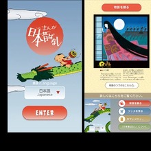NTT西日本VOICENCE、愛企画センターと「まんが日本昔ばなし」で提携。市原悦子・常田富士男の公認AI音声を6言語で世界初公開 画像