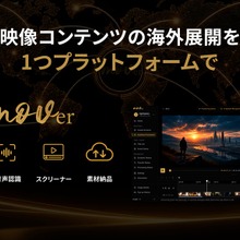 mov、映像特化型B2Bプラットフォーム「mover」を本格ローンチ。AI音声認識、AI字幕翻訳、Screenerなど4機能を単体利用可能 画像