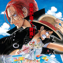 東映、歴代興収新記録を達成。「ONE PIECE」「SLAM DUNK」が大ヒット 画像