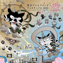 「東京アニメアワードフェスティバル」上映プログラムが決定 画像