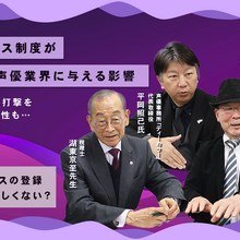 10月施行のインボイス制度って何？アニメ・声優業界に与える影響を聞いた 画像
