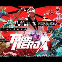 アニプレックス、中国拠点のbilibiliとアニメ「TO BE HERO X」共同製作　「AnimeJapan 2023」でサプライズ発表 画像