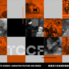 台湾のコンテンツ投資への熱さを体感！大型展覧会「TCCF」とは？その盛り上がりをレポート 画像