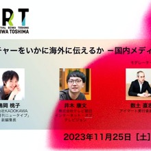 アニメ情報を海外に届けるニュータイプとテレ朝の挑戦！「今こそ国内からの情報発信が必要」【IMART2023】 画像