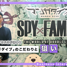 「集英社が一番チャレンジをしていくべき」元ジャンプマンガ編集者がイマーシブイベント「マンガダイブ」を立ち上げた理由 画像