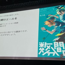 『数分間のエールを』Blenderで挑む劇場アニメ制作の舞台裏をHurray!が明かす【VGT2024】 画像