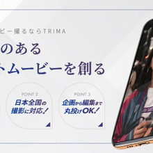 二階堂ふみらを輩出した「美少女図鑑」、ショート動画制作サービス「TRIMA」提供開始 画像