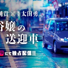 縦型ショートドラマアプリ「タテドラ」12月リリース決定、戸塚純貴主演ドラマなどを配信 画像