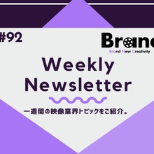 停滞するハリウッド映画産業、現場のリアルな声【BRANC MEMBERSHIP Newsletter】#92 画像